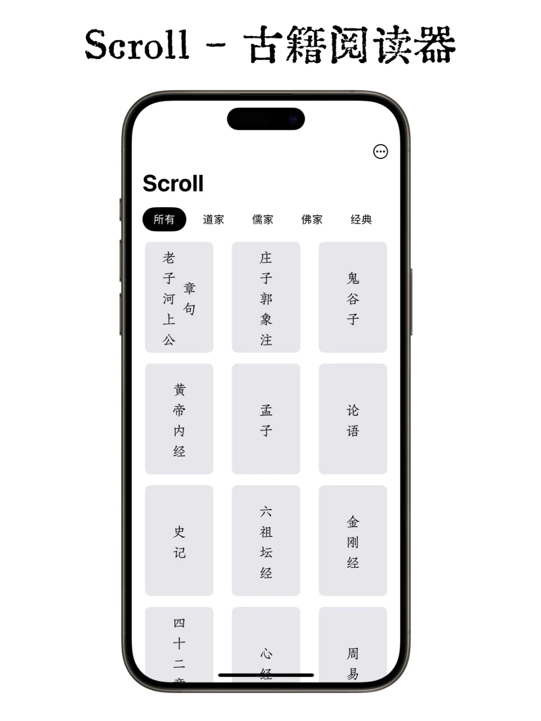 Scroll 换 朱雀仿宋字体了