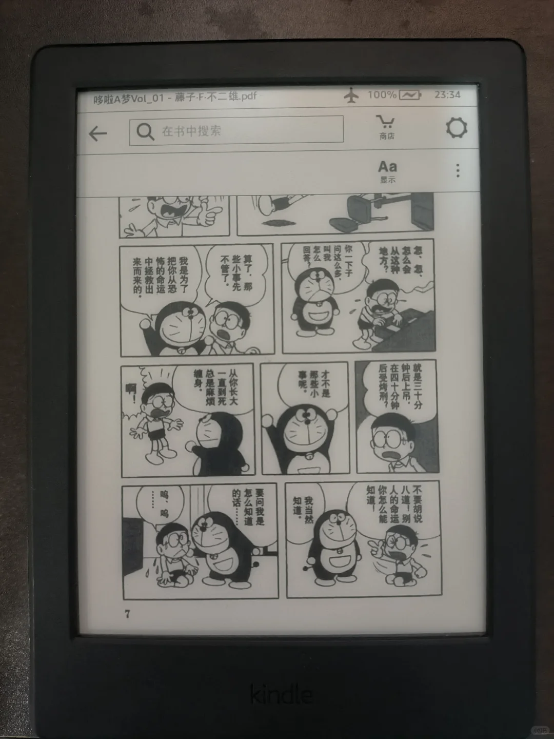 预出一个kindle咪咕版（已出）