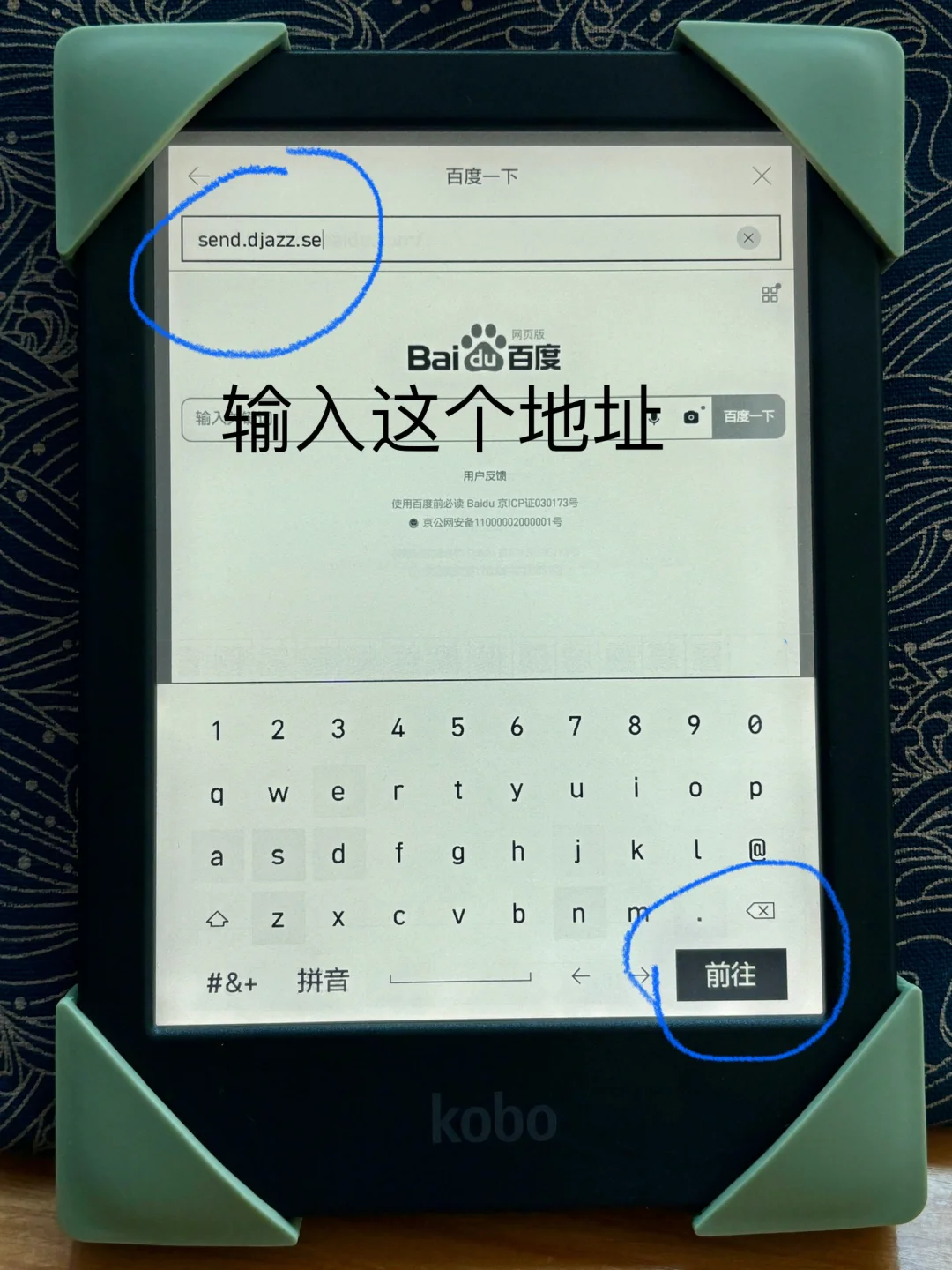 Kobo传书方法最简便的kobo传书法