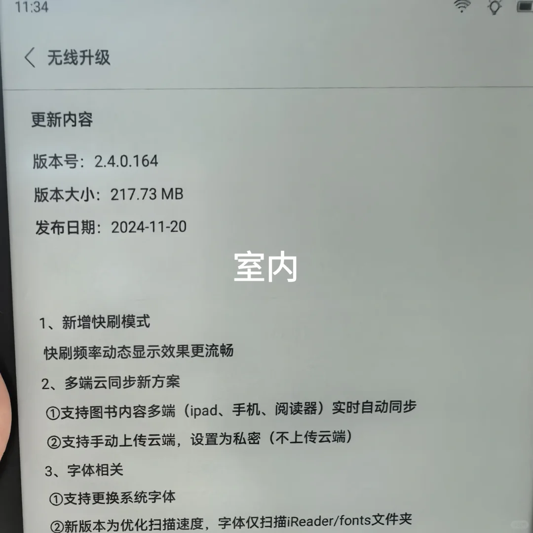 ireader 掌阅 Ocean4 Turbo阅读器