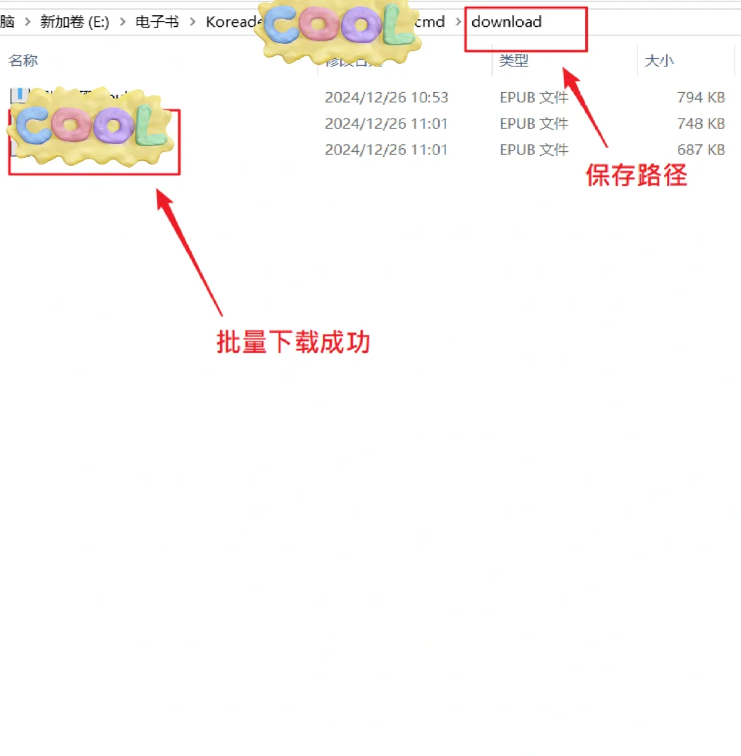 手把手教你，番茄小说如何批量下载