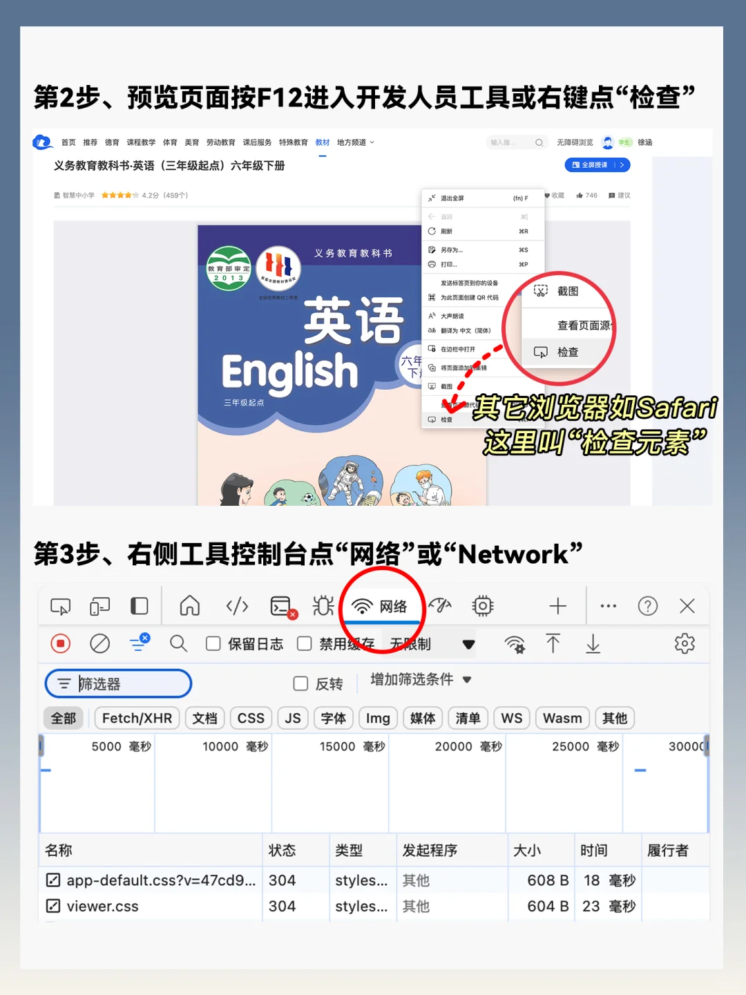 2025新版电子教科书免费下载啦！