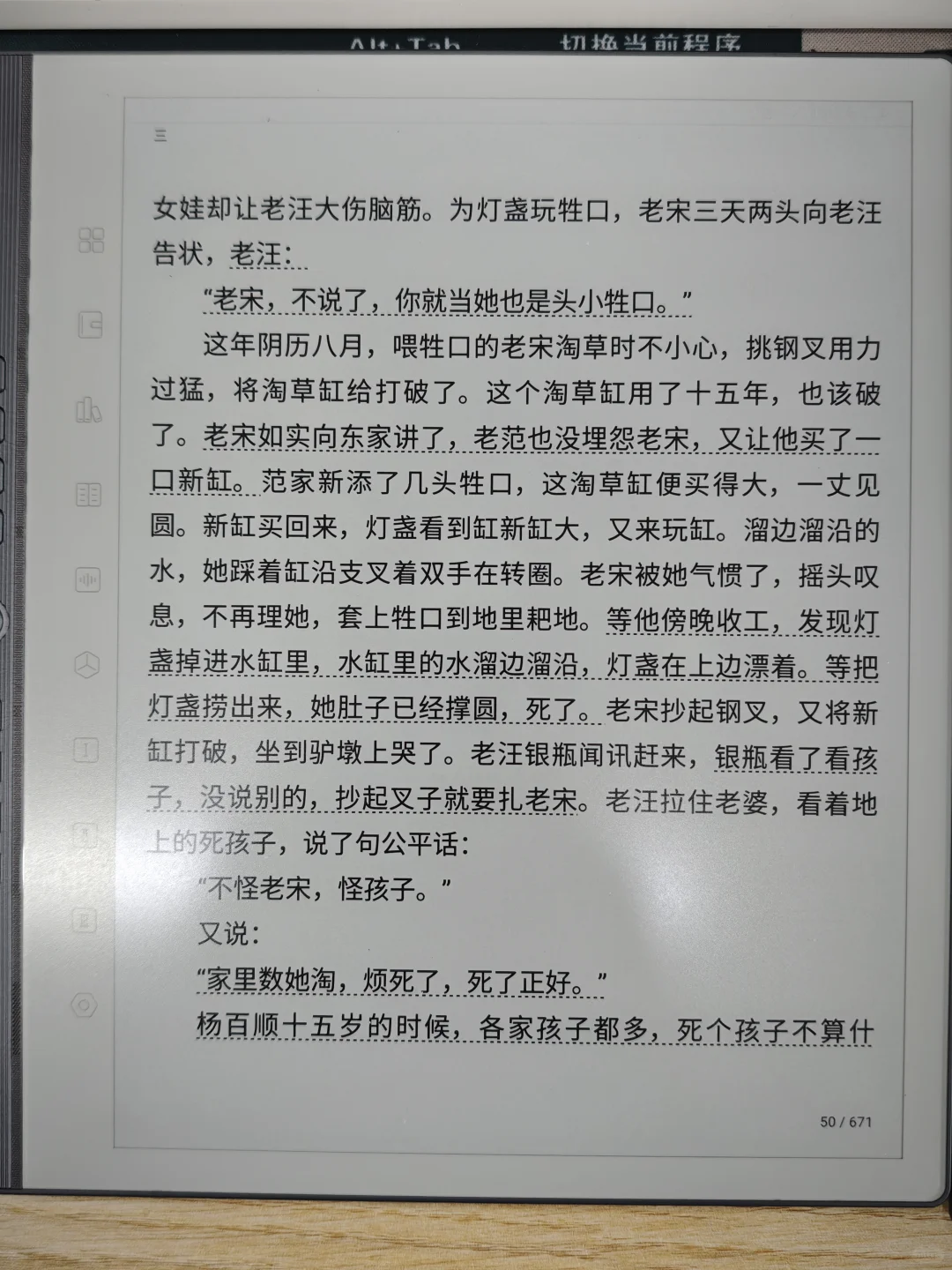 关于掌阅 smartx3 最后没有被我留下的故事