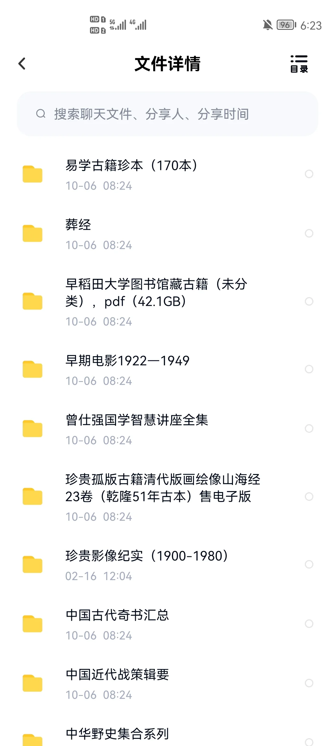 感谢大数据！终于实现了古籍古书老照片自由