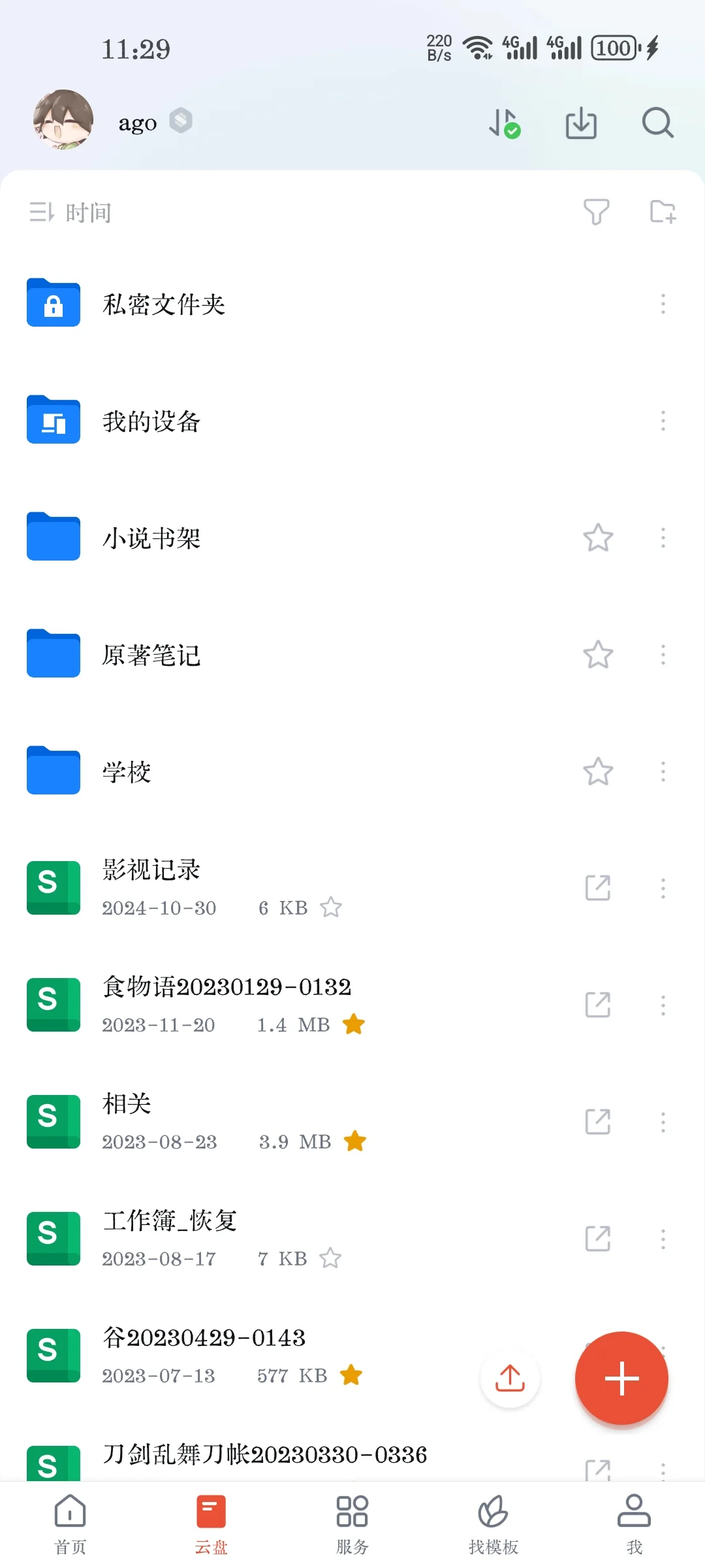 有没有免费的小说阅读器能满足以下三点要求
