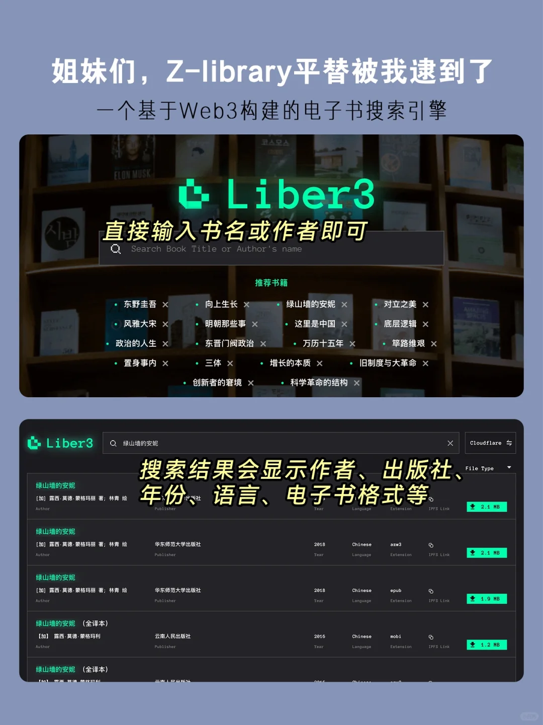 Zlibrary的平替终于被我逮着了