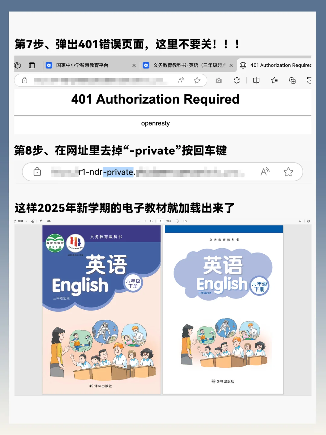 2025新版电子教科书免费下载啦！