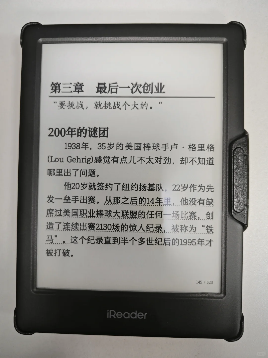 掌阅light3纯主观测评