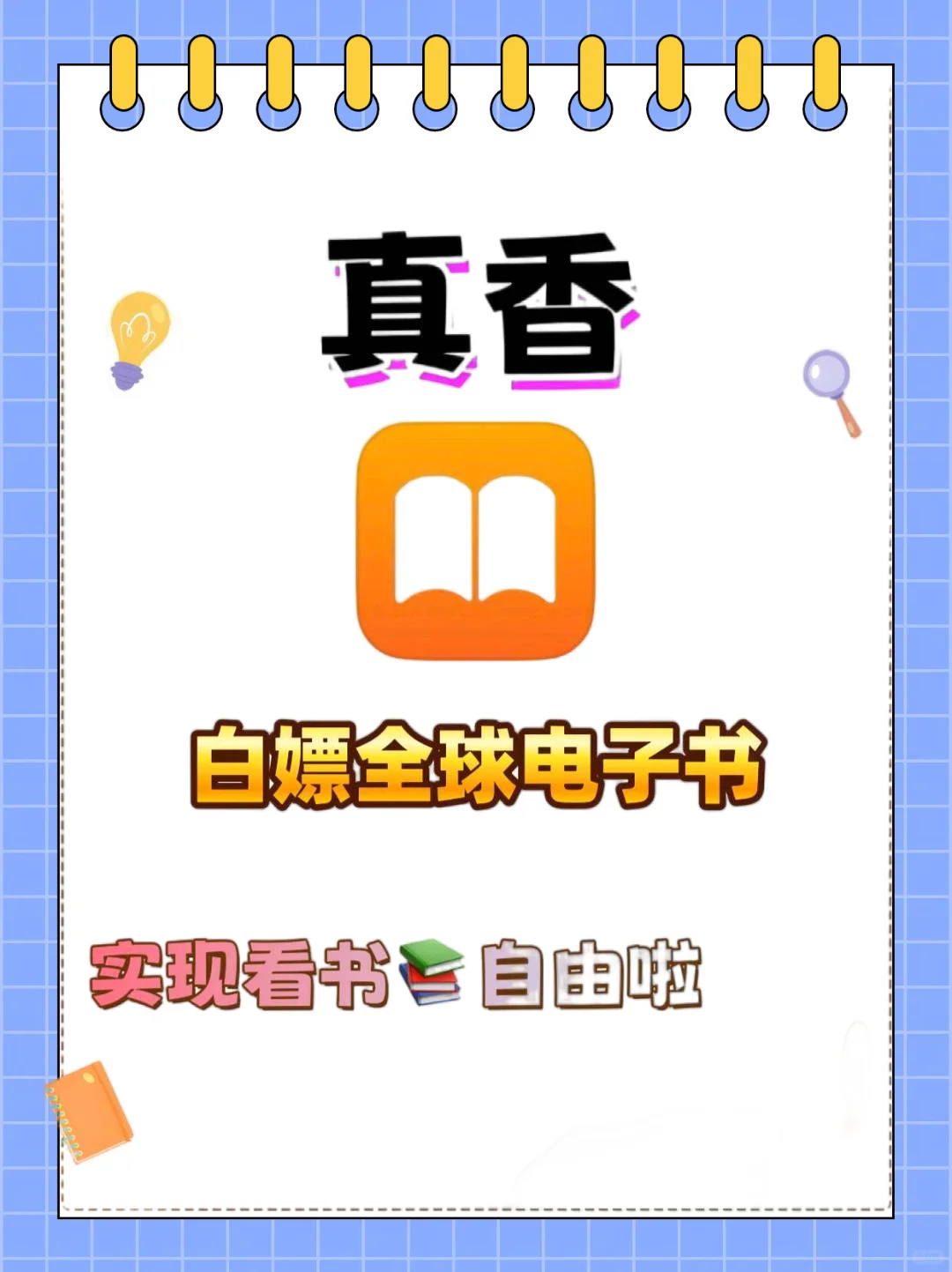 科技赋能阅读 | 打造个性化学习空间