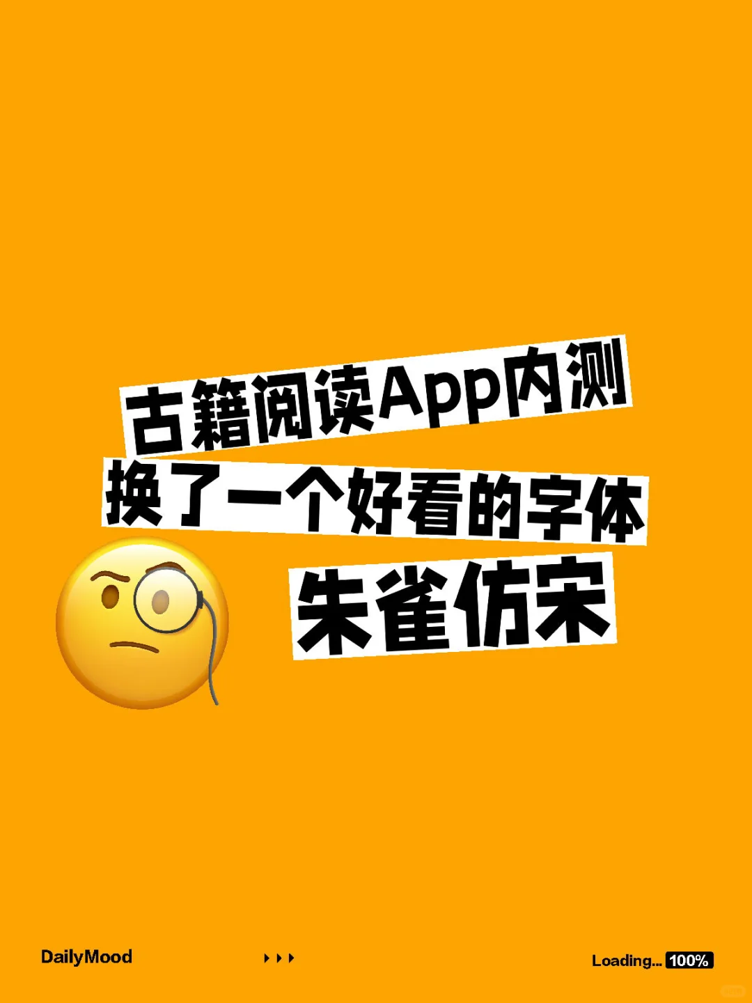 Scroll 换 朱雀仿宋字体了