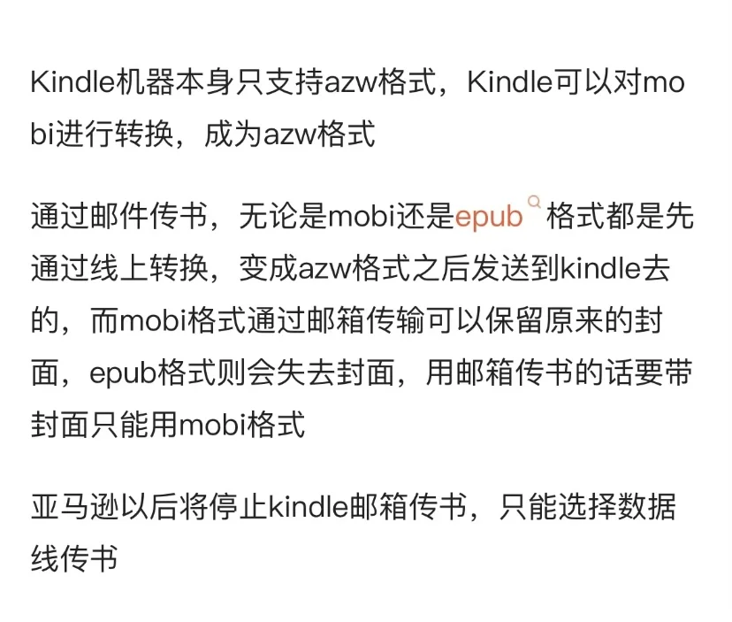 kindle传书没有封面，完美解决‼️