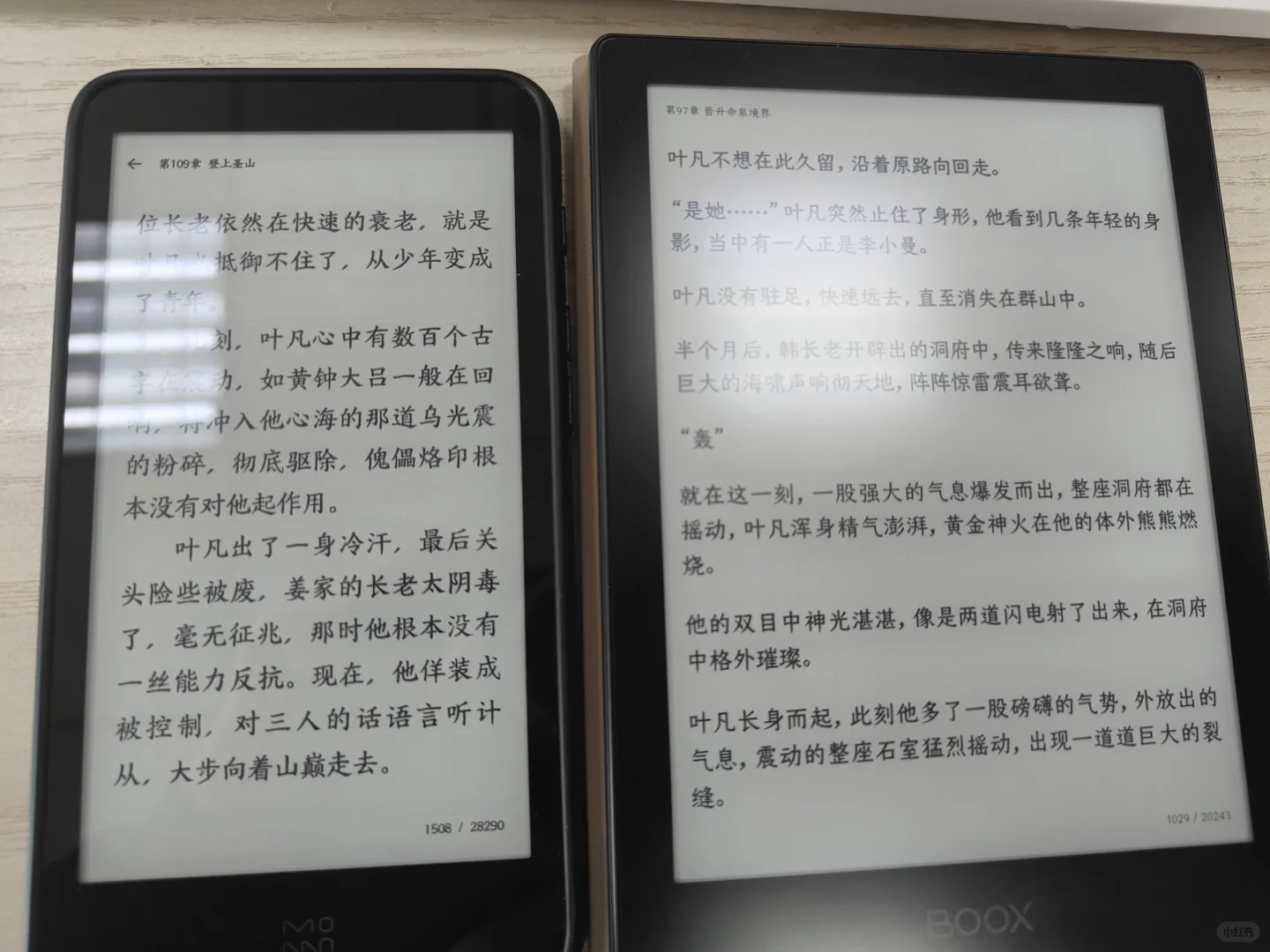 电子阅读器