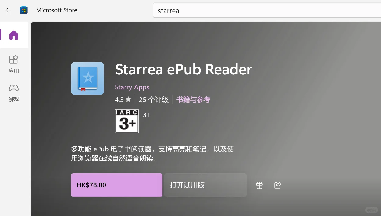 Starrea epub PC端阅读器目前我还挺喜欢。