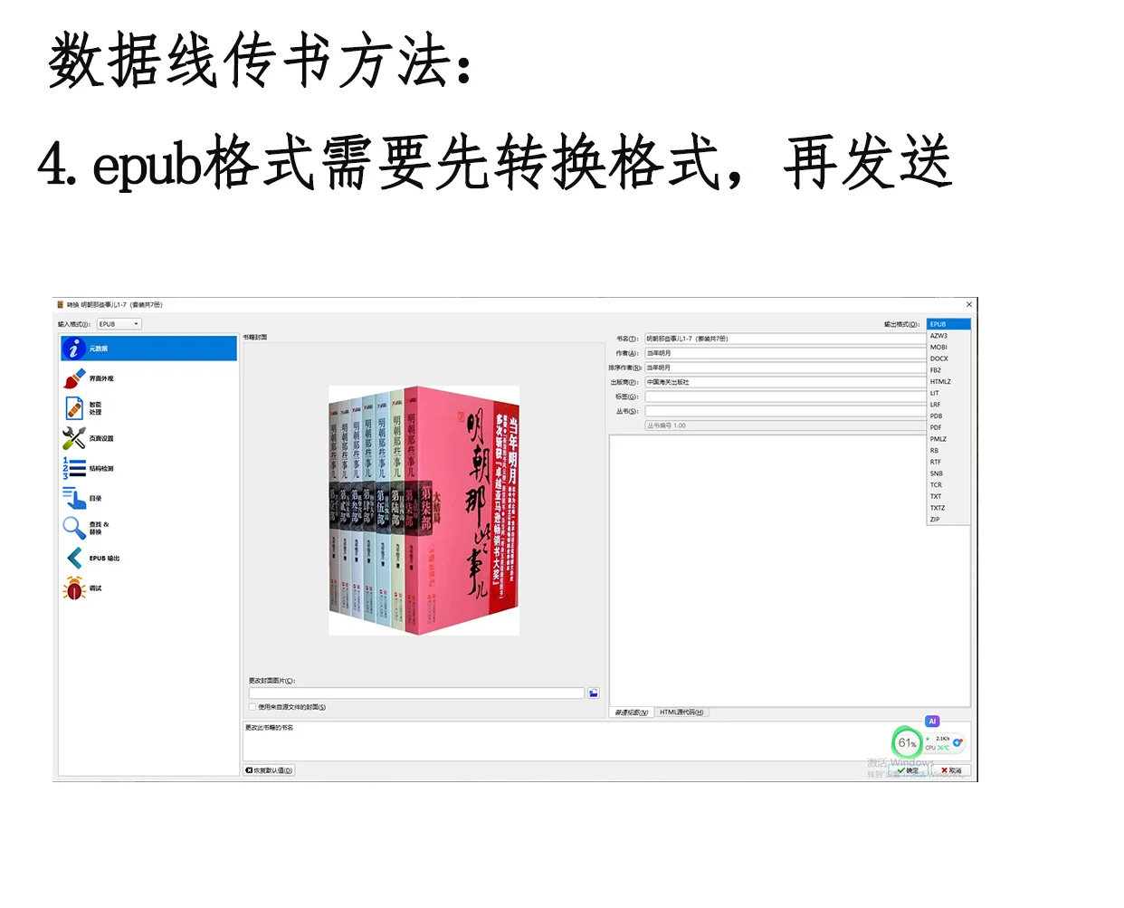 kindle传书没有封面，完美解决‼️