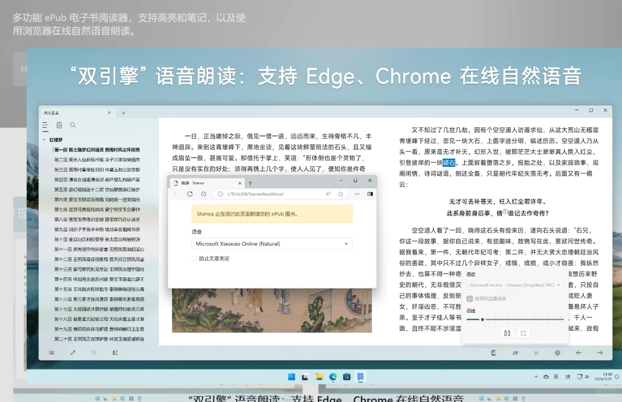 Starrea epub PC端阅读器目前我还挺喜欢。
