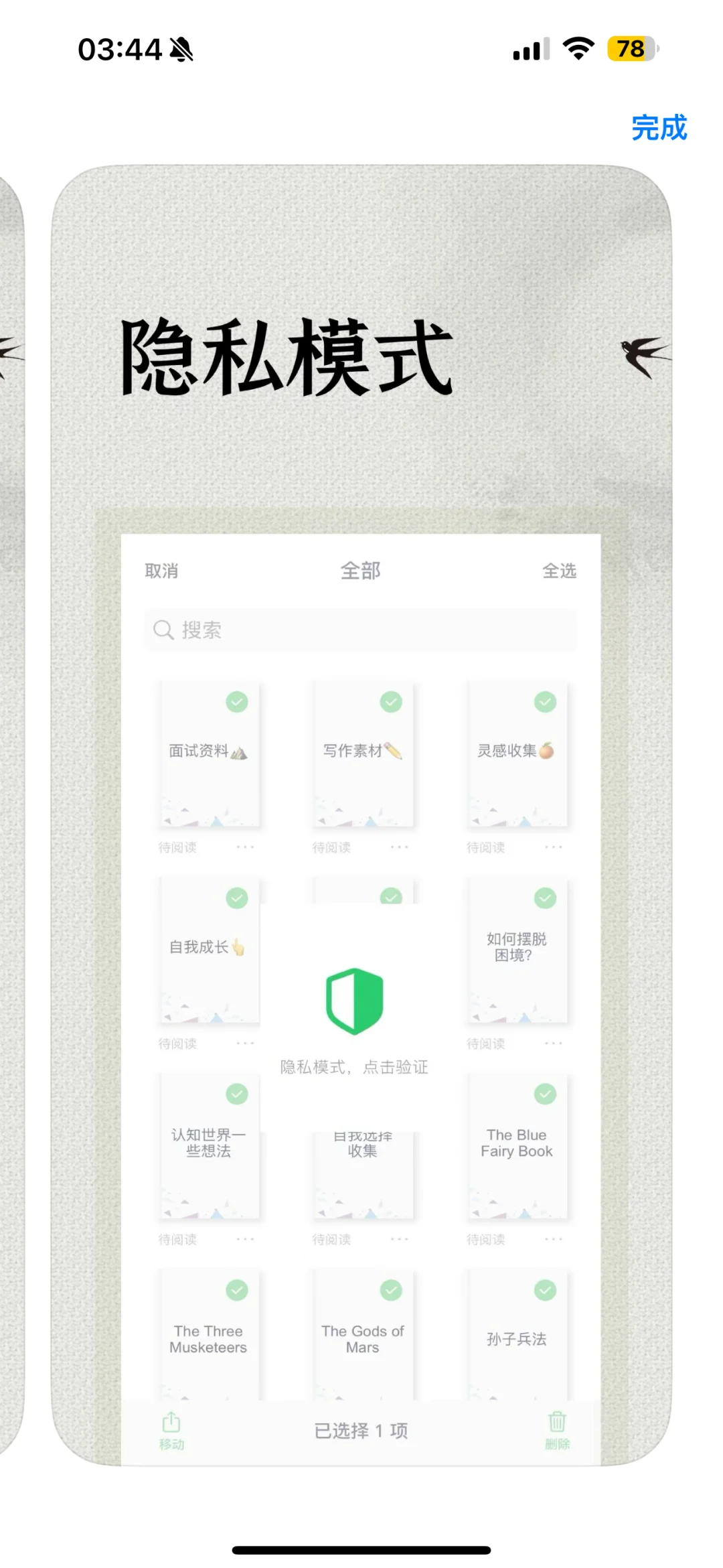 特别好用的阅读器