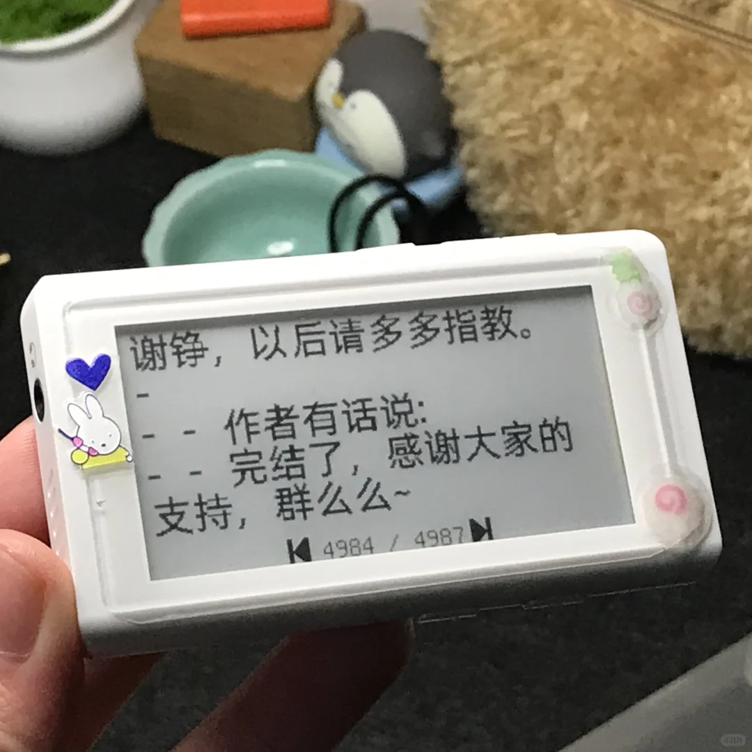 犟种翻页四千多次，看完了一本小说