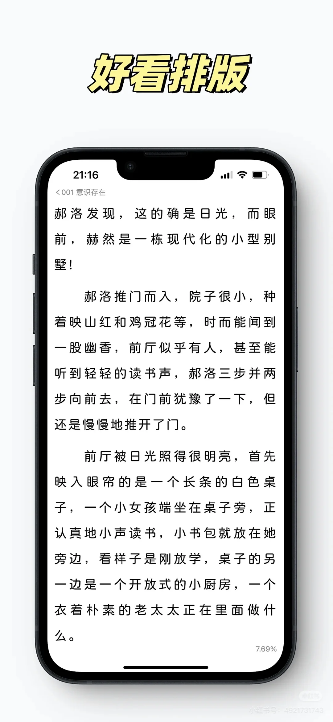 推荐本地阅读app 潮汐阅读