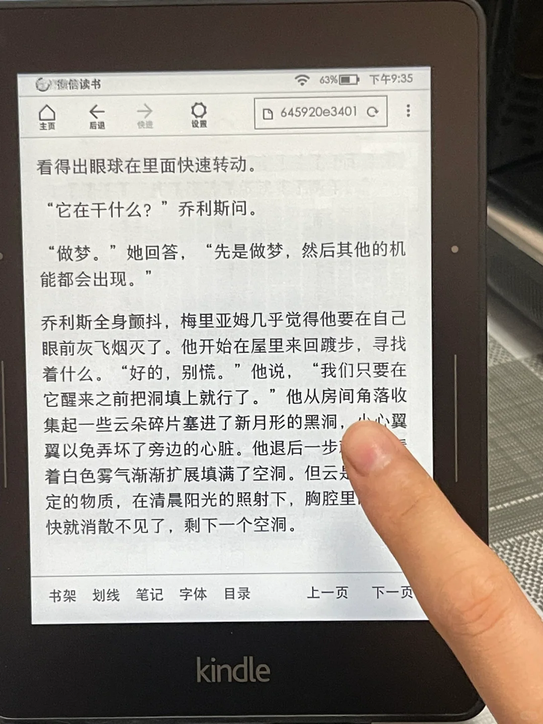 不到3张抓了个Kindle voyage（已更新反馈）