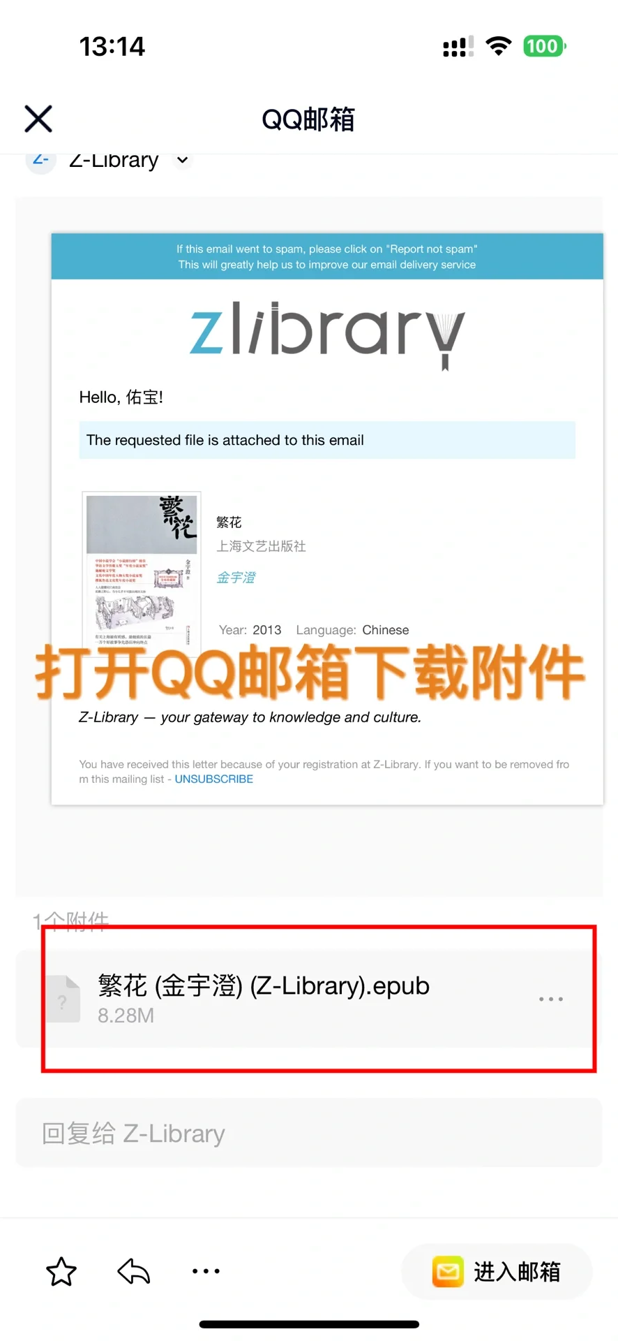 超简便的电子书下载方法！（微信读书导入）