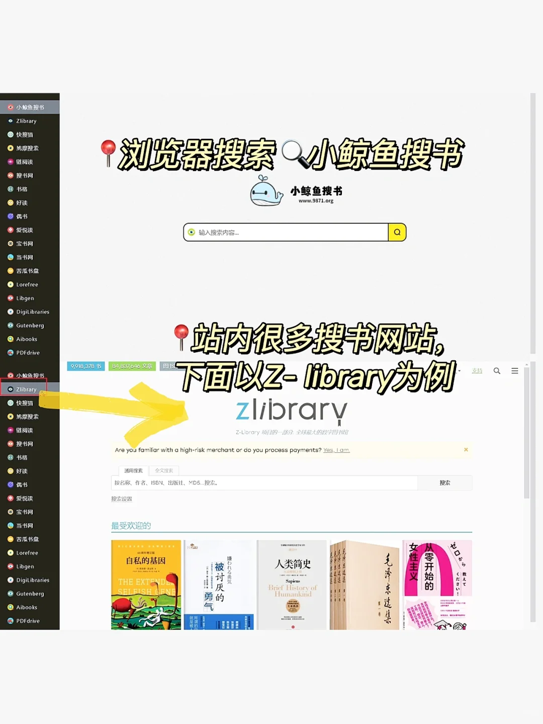实现电子书自由，就是这么简单❗️快来get❗️