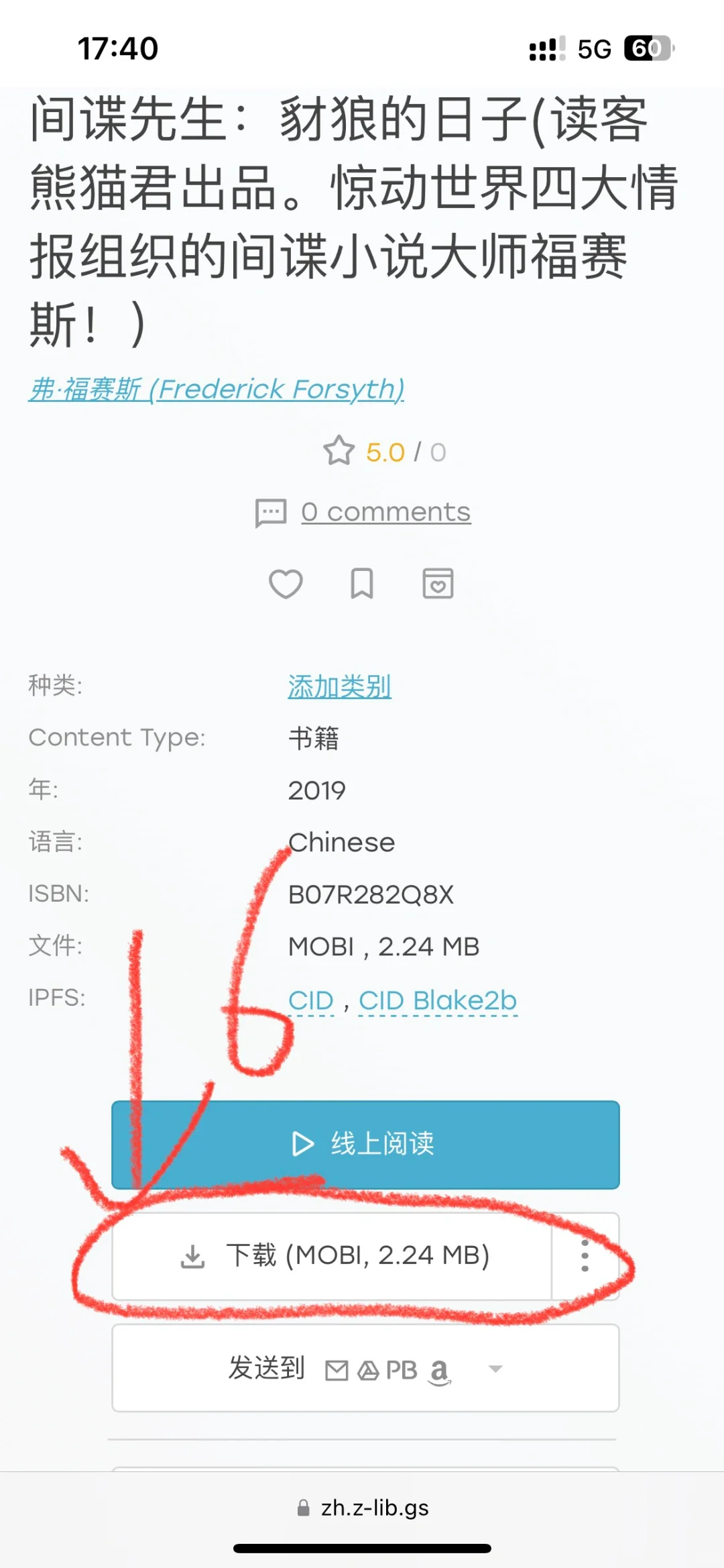 苹果系统免费看书📖