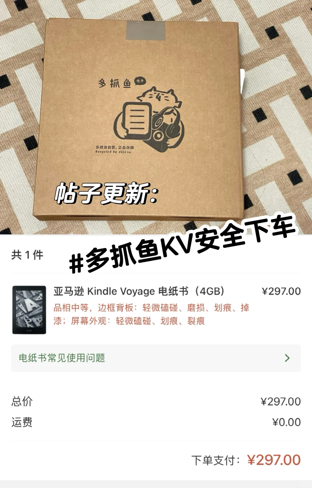 不到3张抓了个Kindle voyage（已更新反馈）