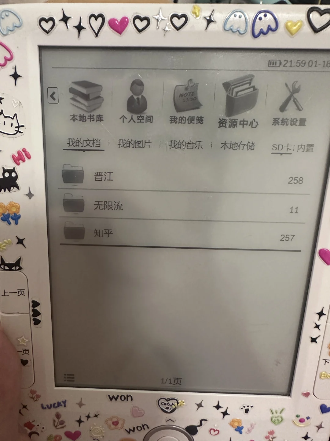 出阅读器