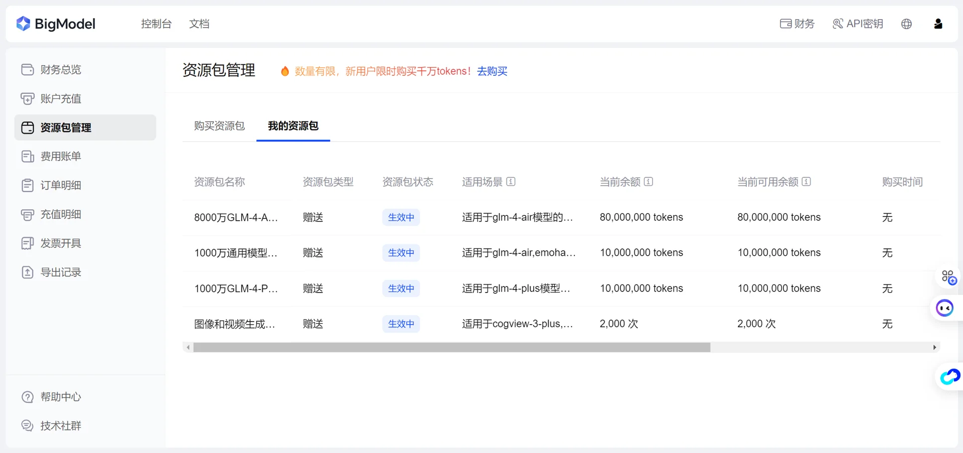 如何用AI 零成本制作一本中英对照的电子书