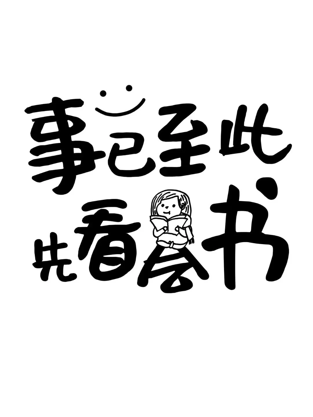 分享一波阅读器壁纸