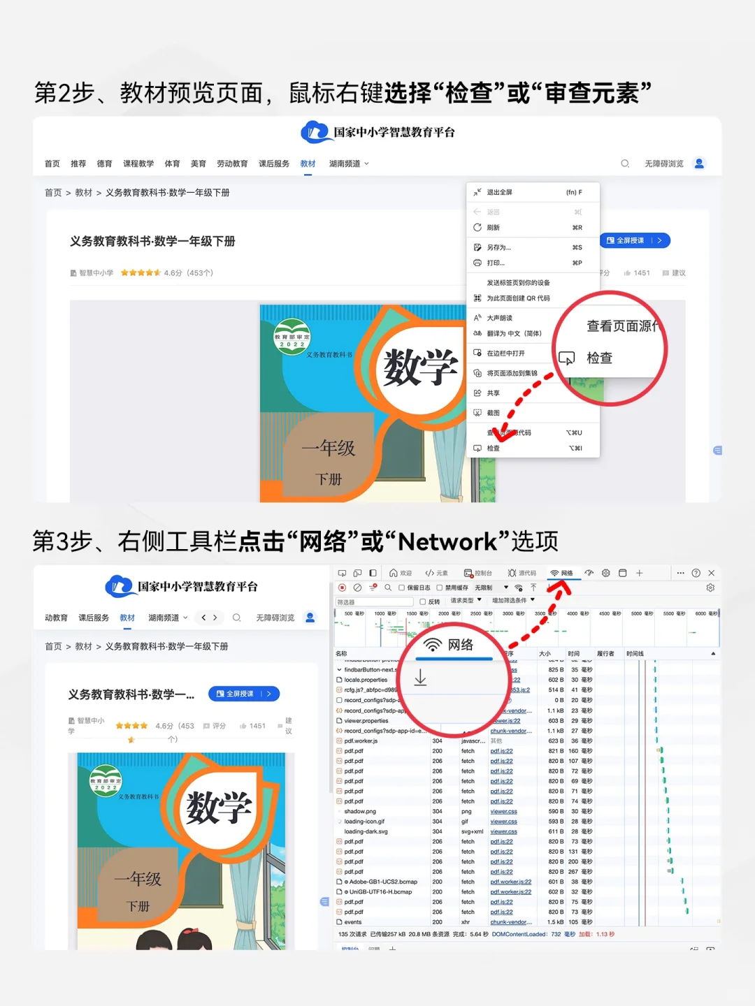 感谢国家！小学到高中电子课本免费下！