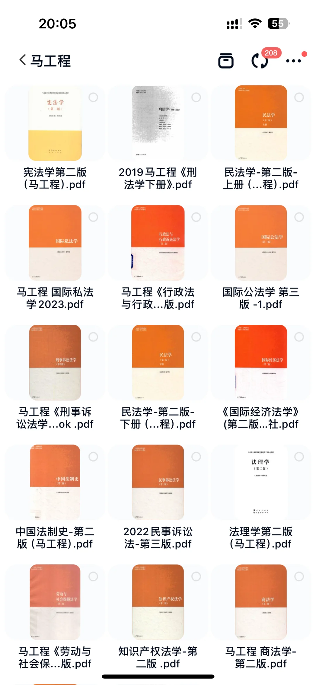 马工程教材法学pdf❗❗无纸化学习