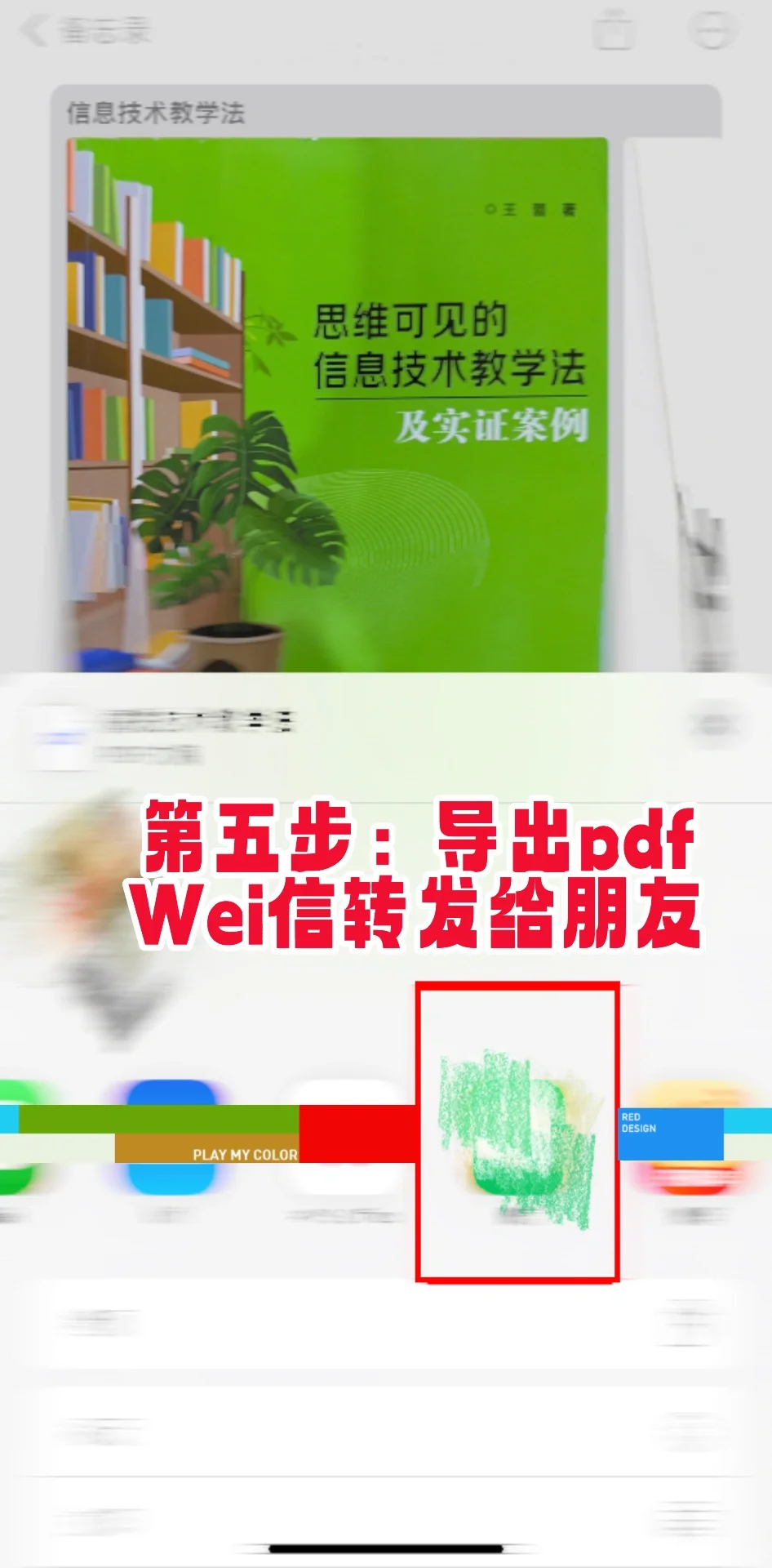 技术贴！在家扫描电子书