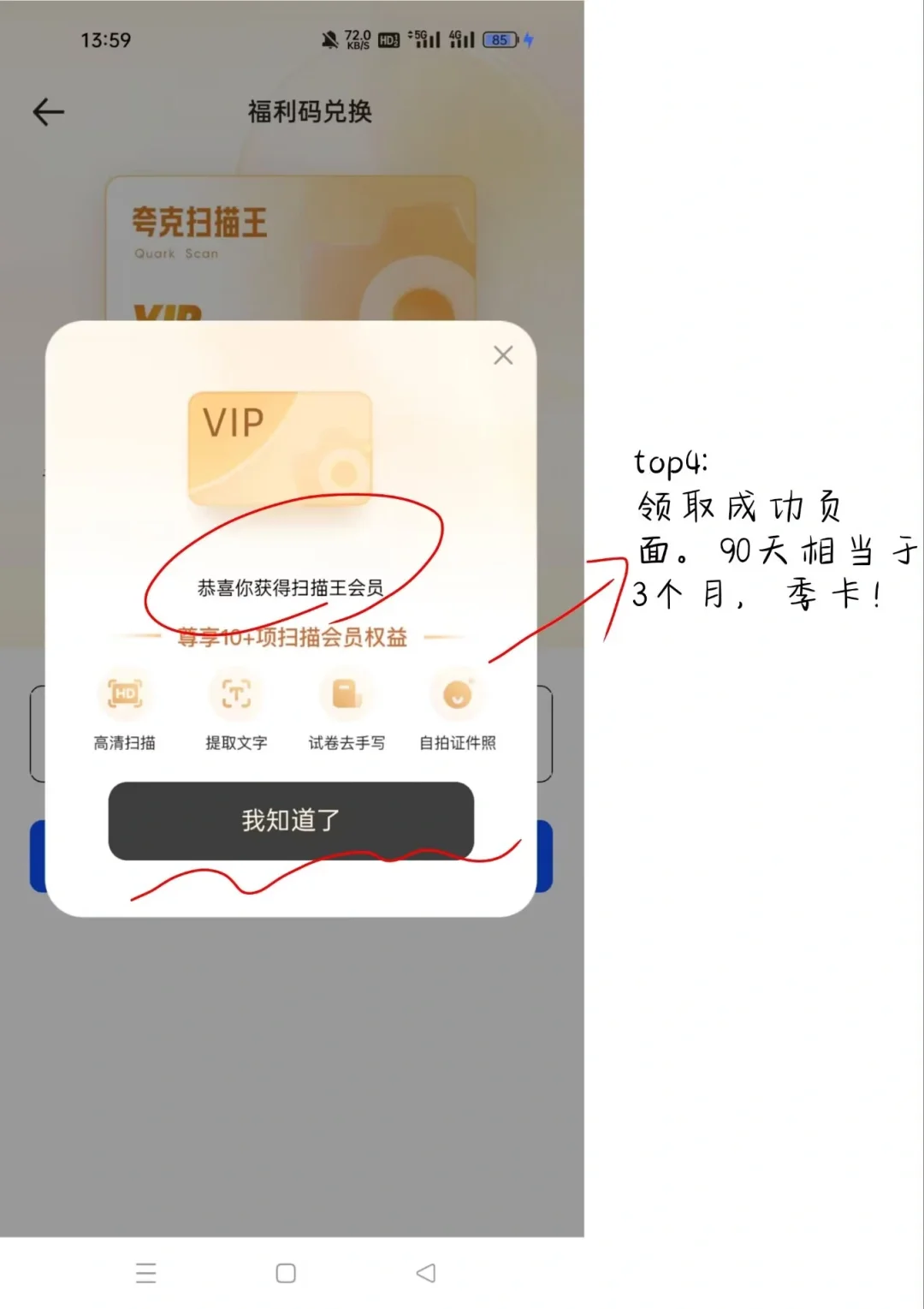 如何两分钟把纸质书弄电子书！