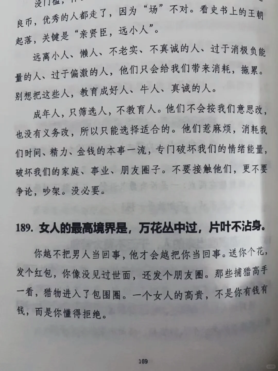 刚刚挖到一本绝版书，心软女生勿看！