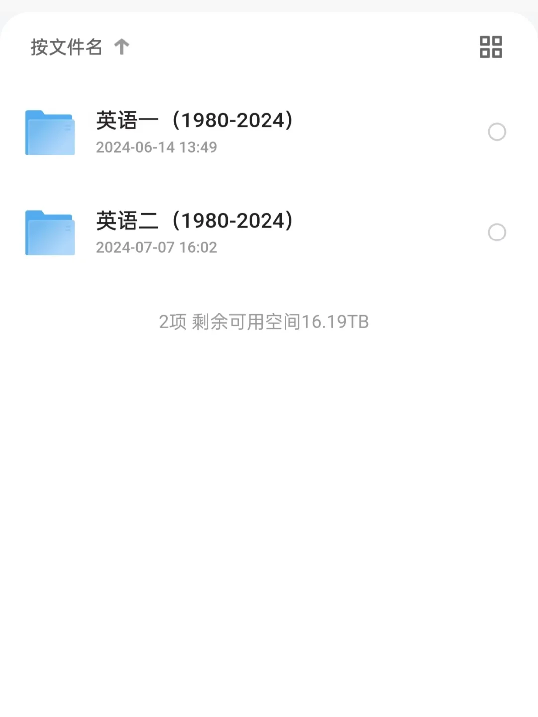 考研英语历年真题2001-2025年电子版pdf！！