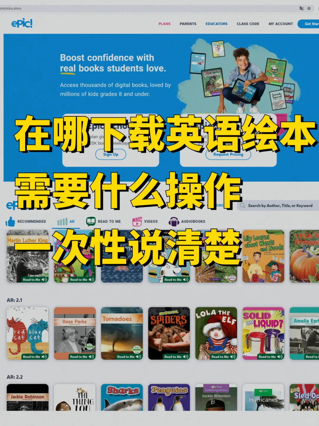 ⭐英语电子绘本📚下载途径