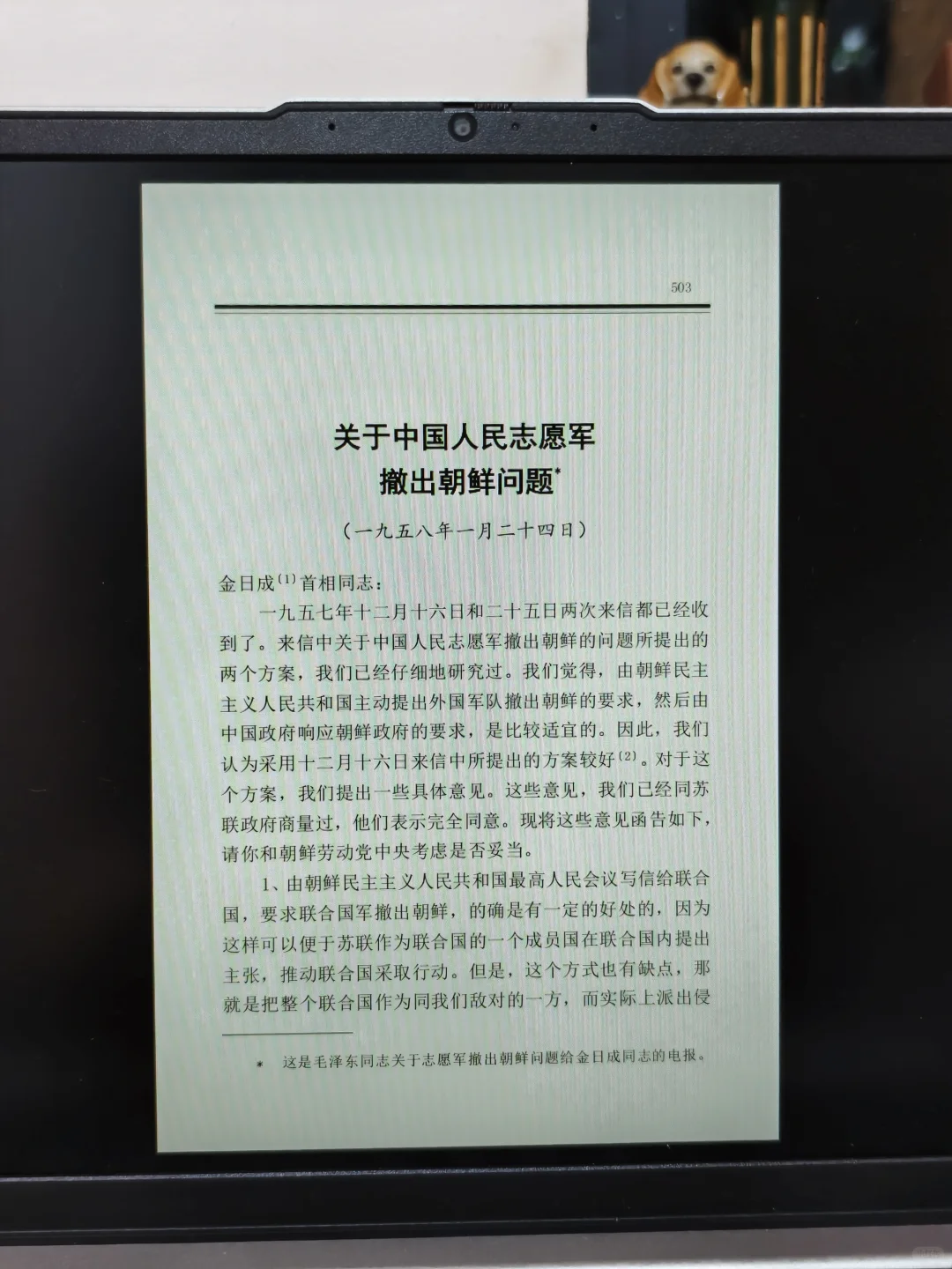 用电脑看书（毛选）真的很方便。
