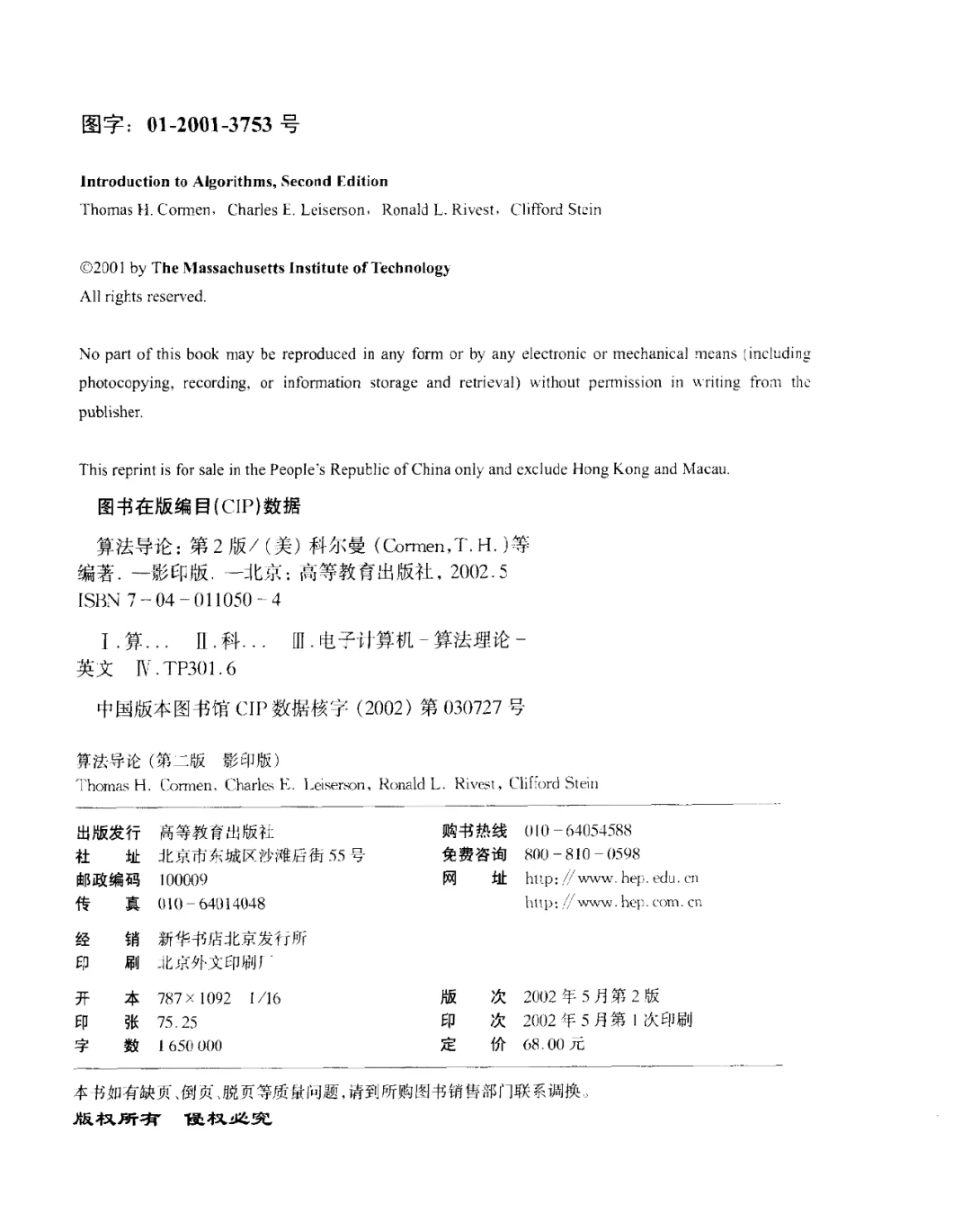 算法导论系列pdf电子书服务