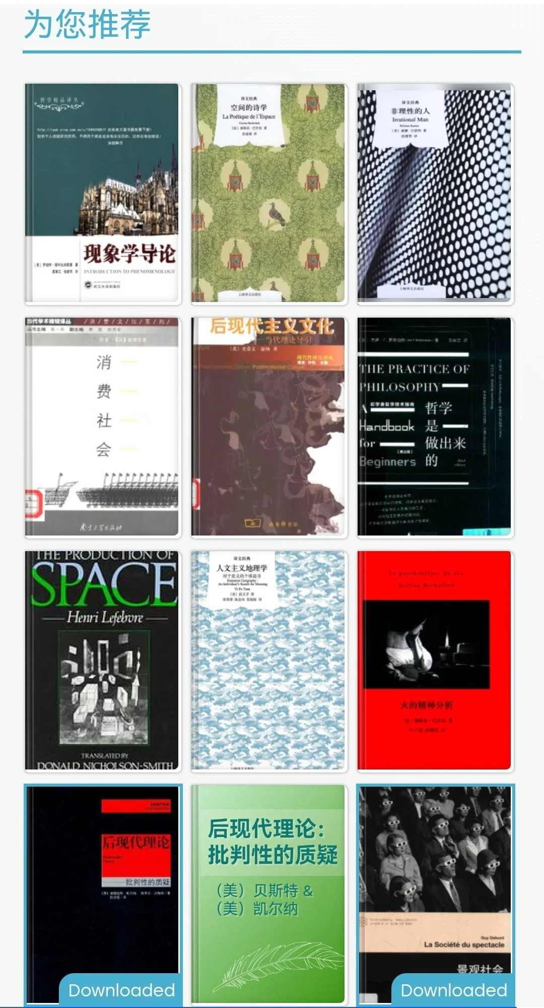 还有中文人不会找书籍PDF么，速进！🧐
