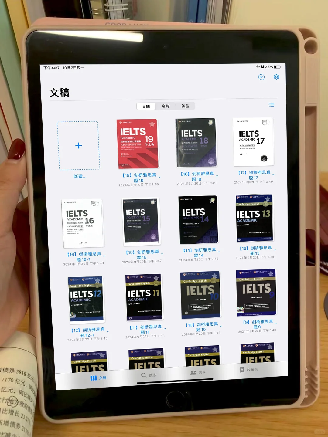 这才是最全的剑雅真题pdf！(含音频➕️解析