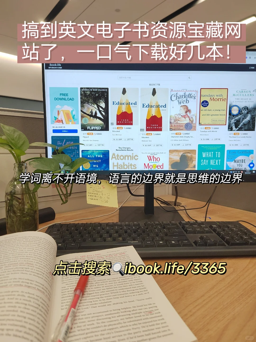 5步教你搞到英语电子书资源 分享宝藏网站
