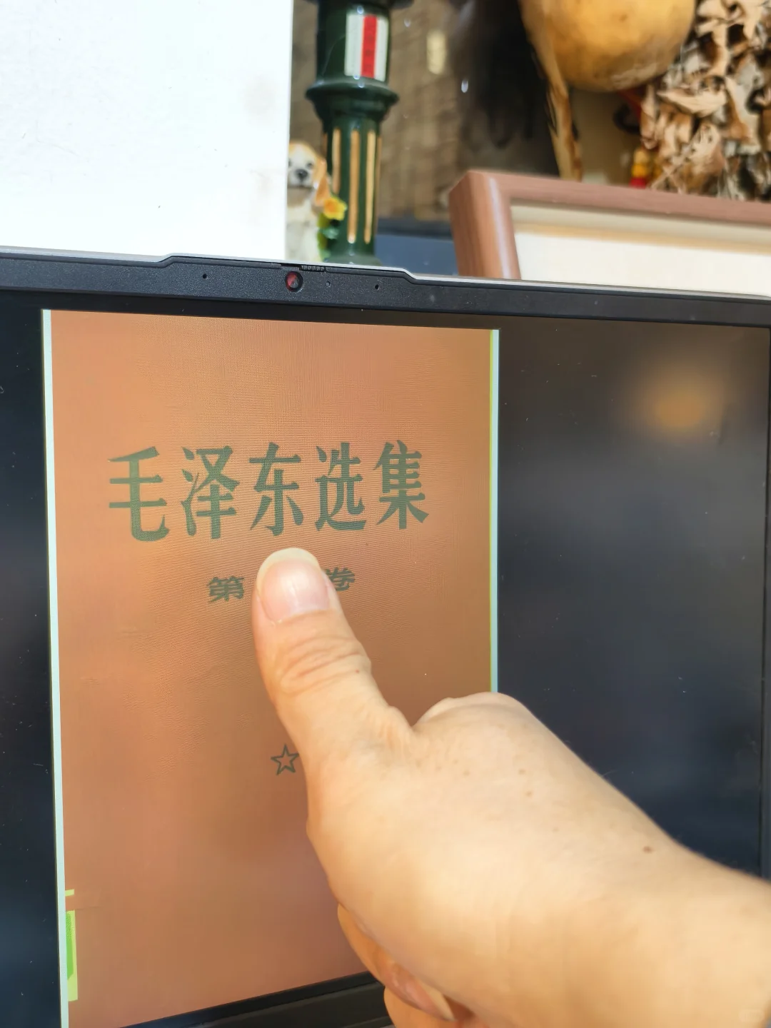 用电脑看书（毛选）真的很方便。