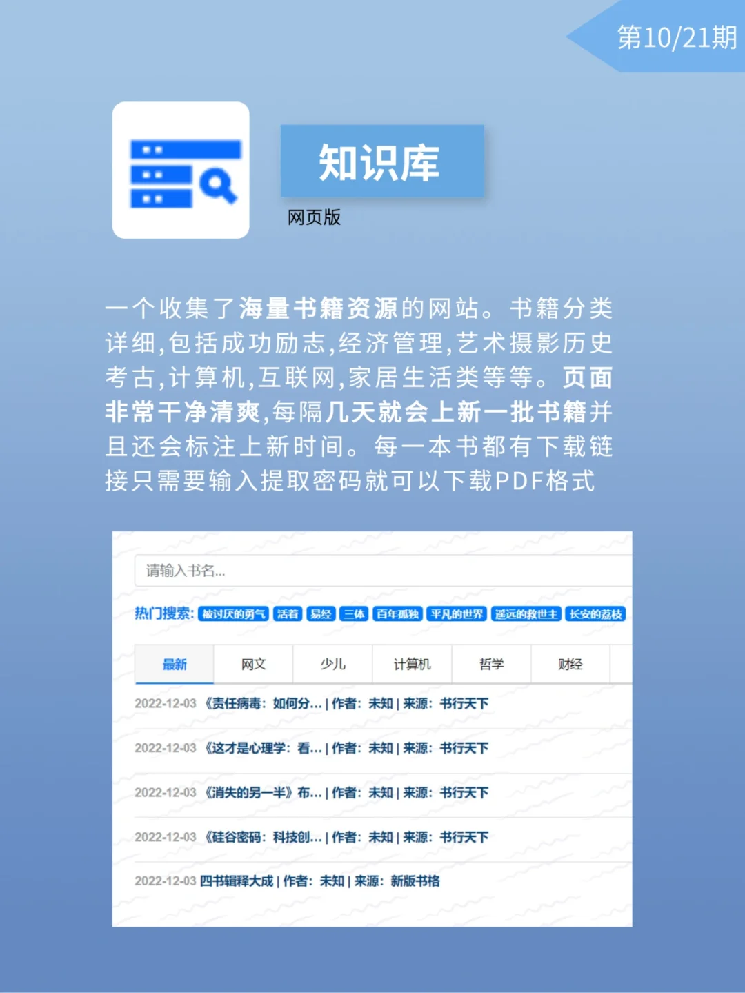㊙8个电子书网站💯不花钱实现看书自由