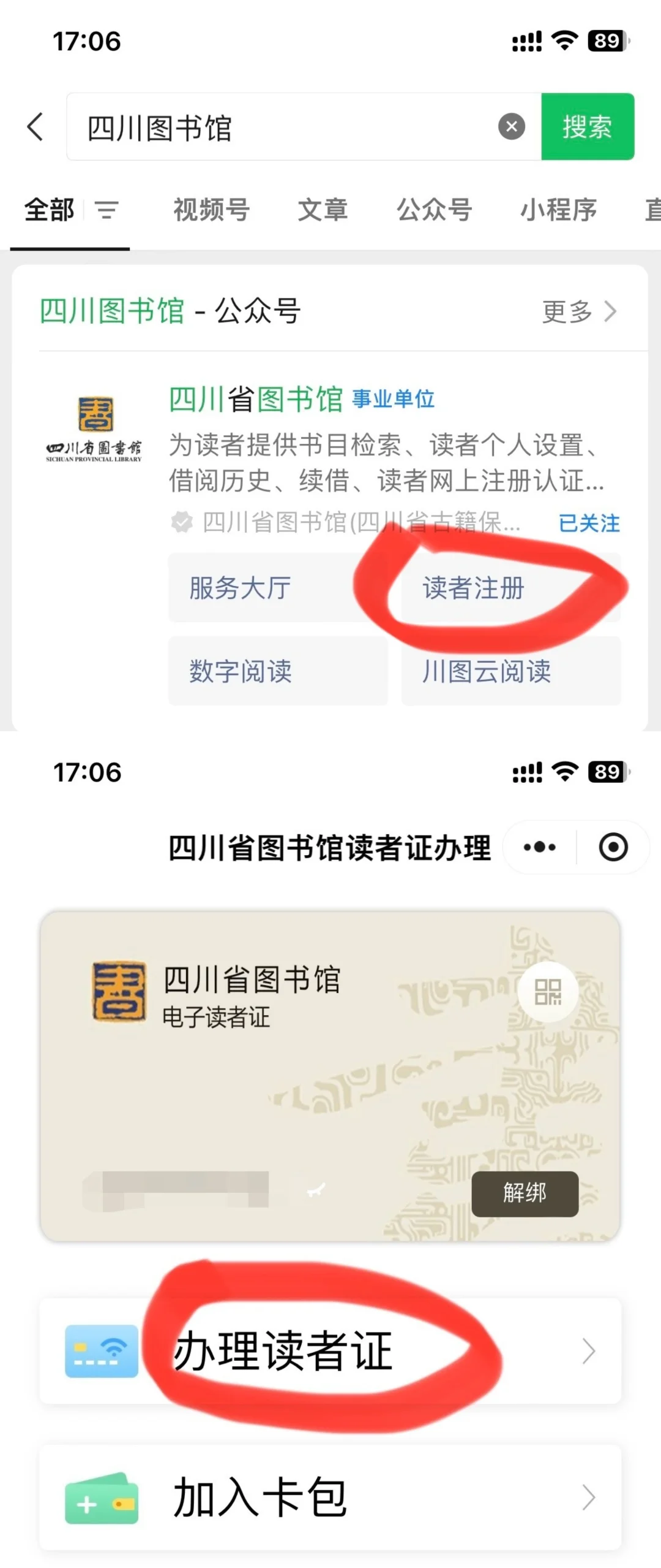 差点就老实付费去下载知网参考文献了……