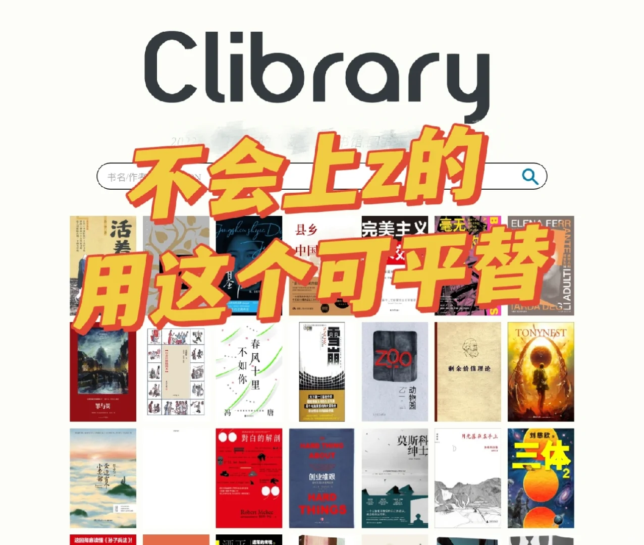 无纸化学中医？教你如何找医书！