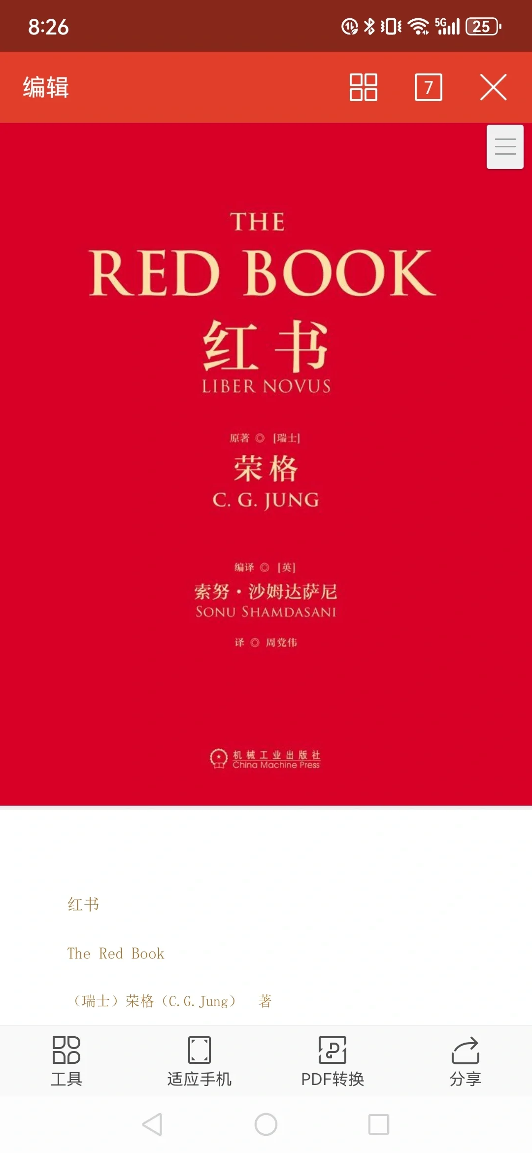 《红书》PDF 赠阅
