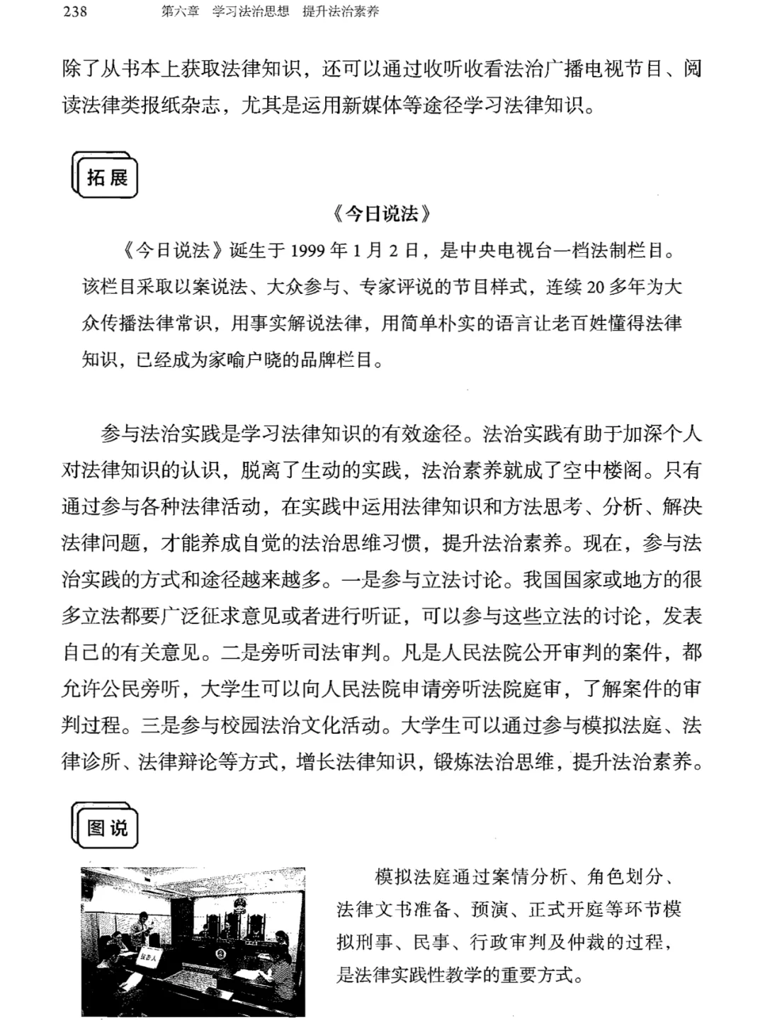 思想道德与法治系列PDF电子书服务