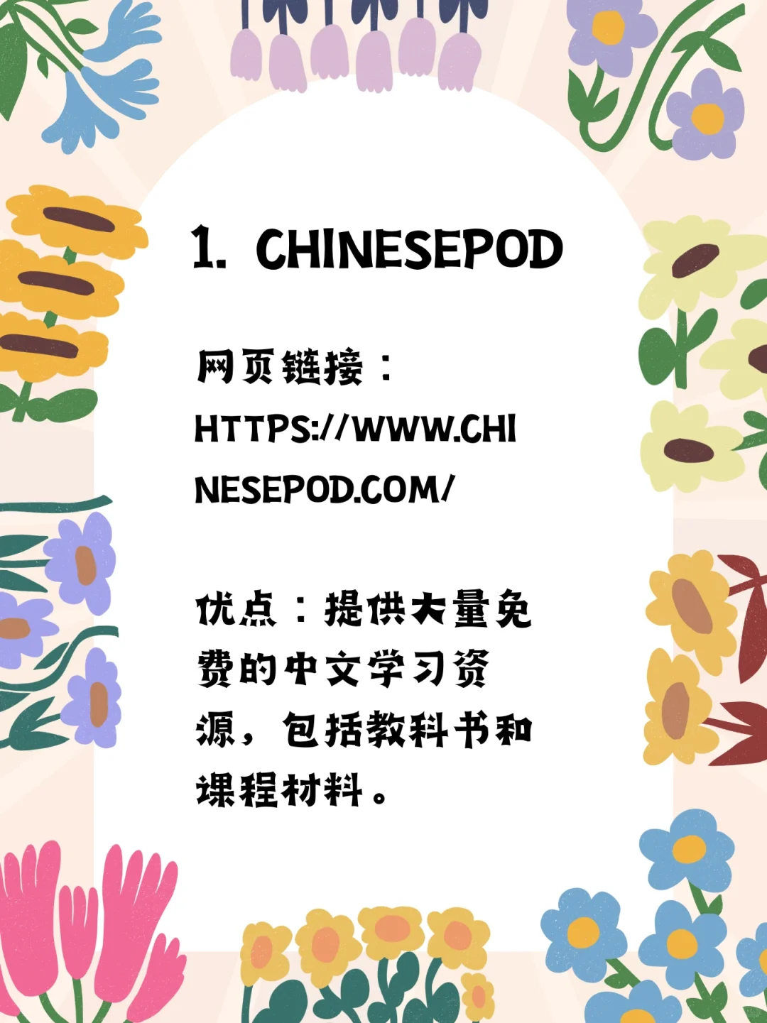 【对外汉语教材资源分享】