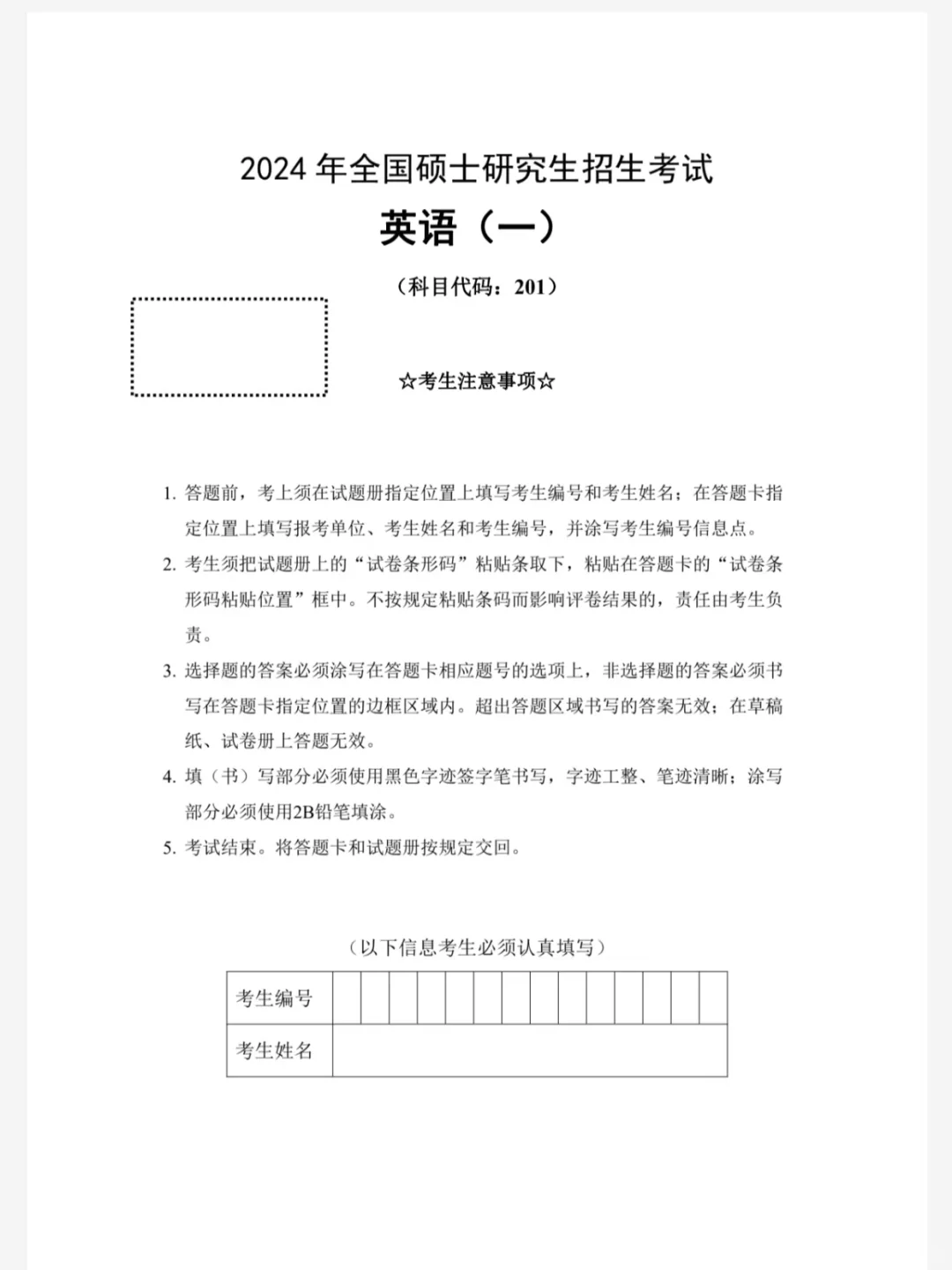 考研英语历年真题2001-2025年电子版pdf！！